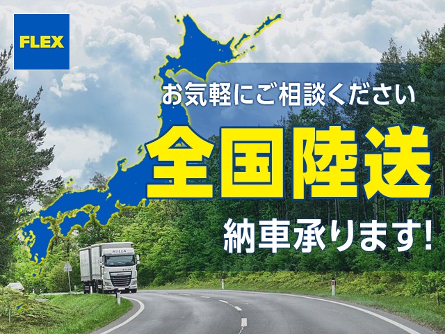 全国陸送納車承ります！お気軽にお声かけください！