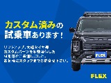 カスタム済みの試乗車もご用意しております！※店舗により異なりますので事前にお問合せください。