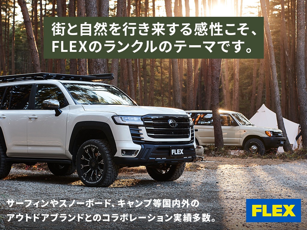 アウトドアブランドとのコラボも多数！お見逃しなく！