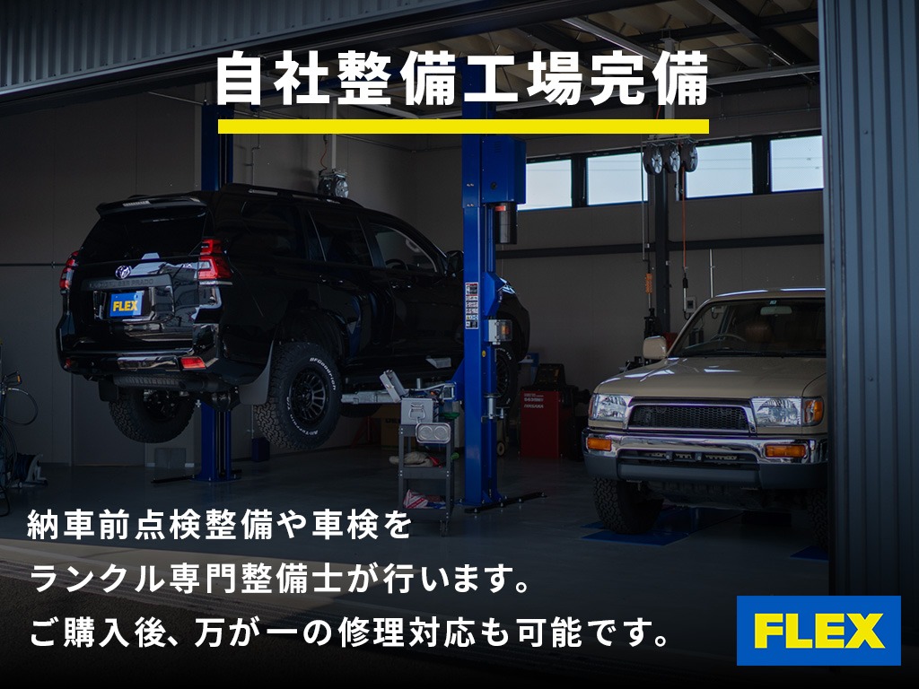 自社整備工場完備！