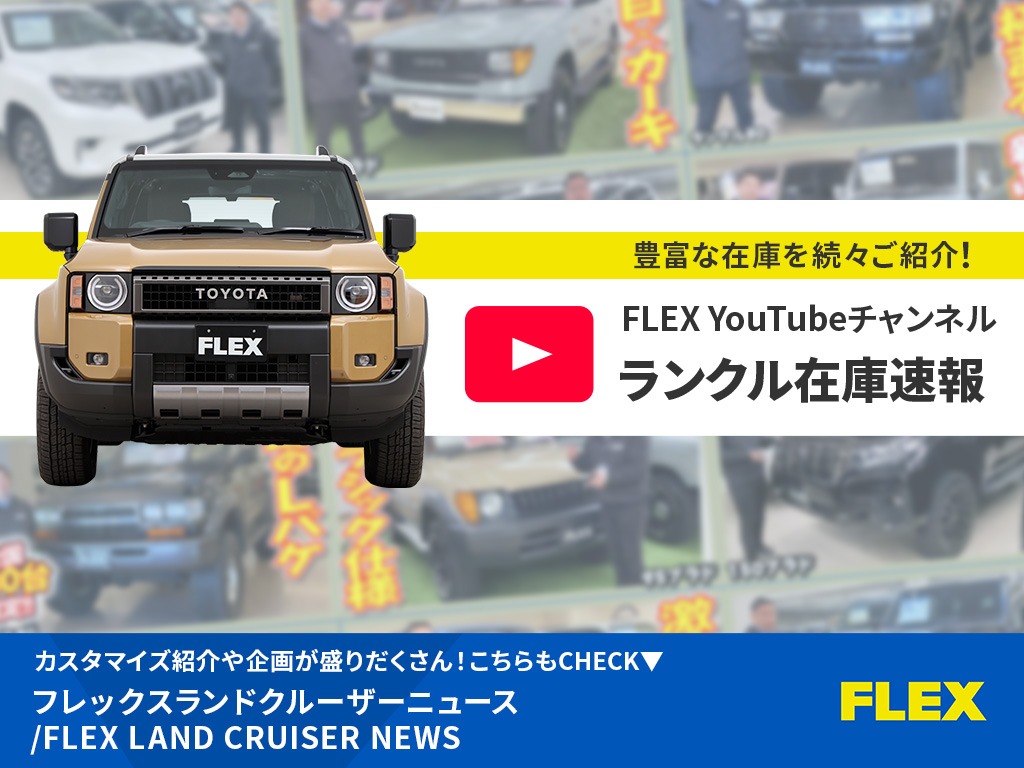豊富な在庫を紹介するYOUTUBEもございます！