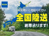 全国陸送納車承ります！お気軽にご相談下さい！