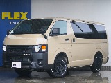 【新型＆新色ベージュ】ハイエース　バン　S-GL　2.0Ｌ　ディーゼル4WD　オリジナルベットキットType2　Re classicキット！