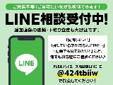 上記のご内容でのお問合せ、ご相談もお待ちしております♪