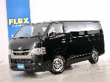 新車　ハイエースバン　Ｓ－ＧＬ　特別仕様車【ダークプライムⅡ】　５人乗り４ナンバー登録　ガソリン２ＷＤ　ベッドカスタムＰＫＧ！