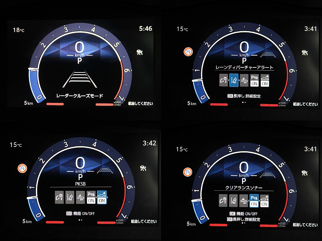 新搭載のミリ波レーダークルーズで快適な走行を！！☆