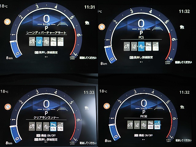 レーダークルーズやクリアランスソナーなど先進機能も９型なら装備☆