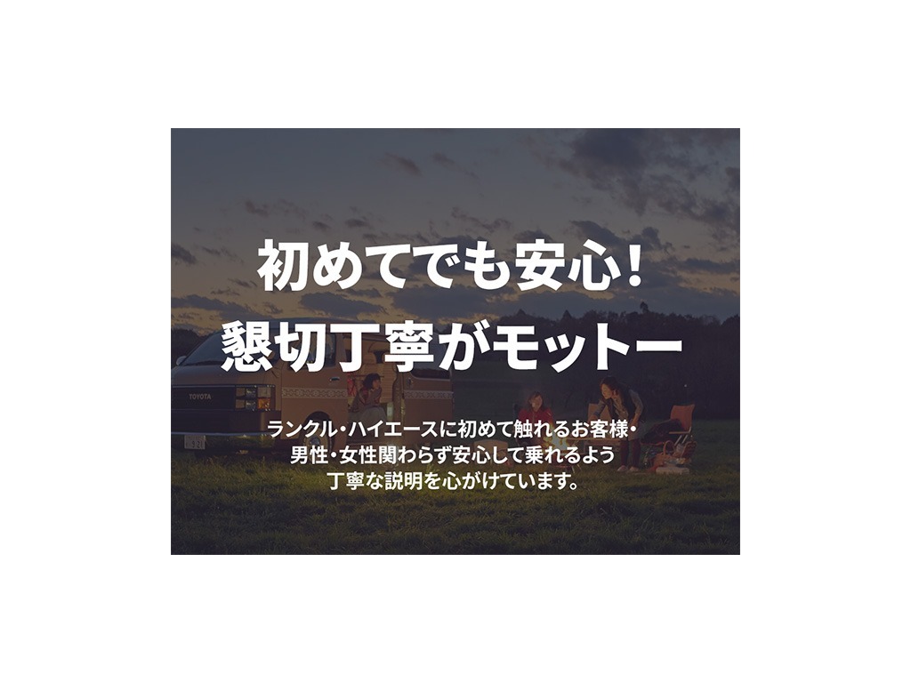 ハイエース調布店までお問い合わせお待ちしております！