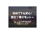 ハイエース調布店までお問い合わせお待ちしております！