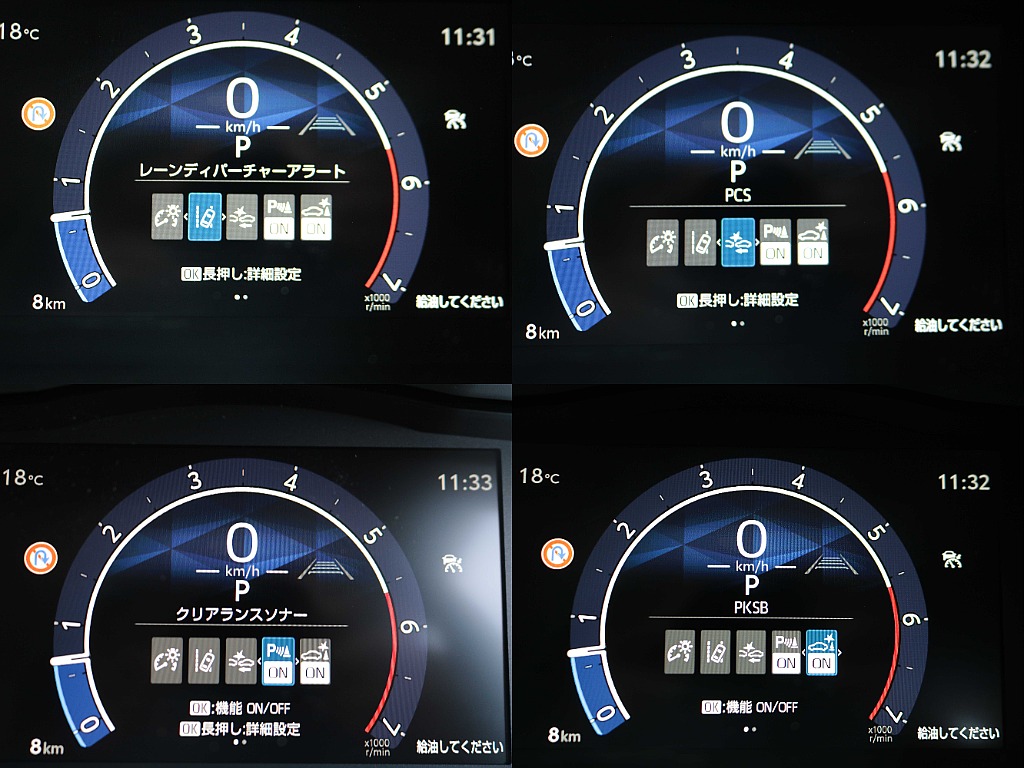 新搭載のミリ波レーダークルーズで快適な走行を！！☆