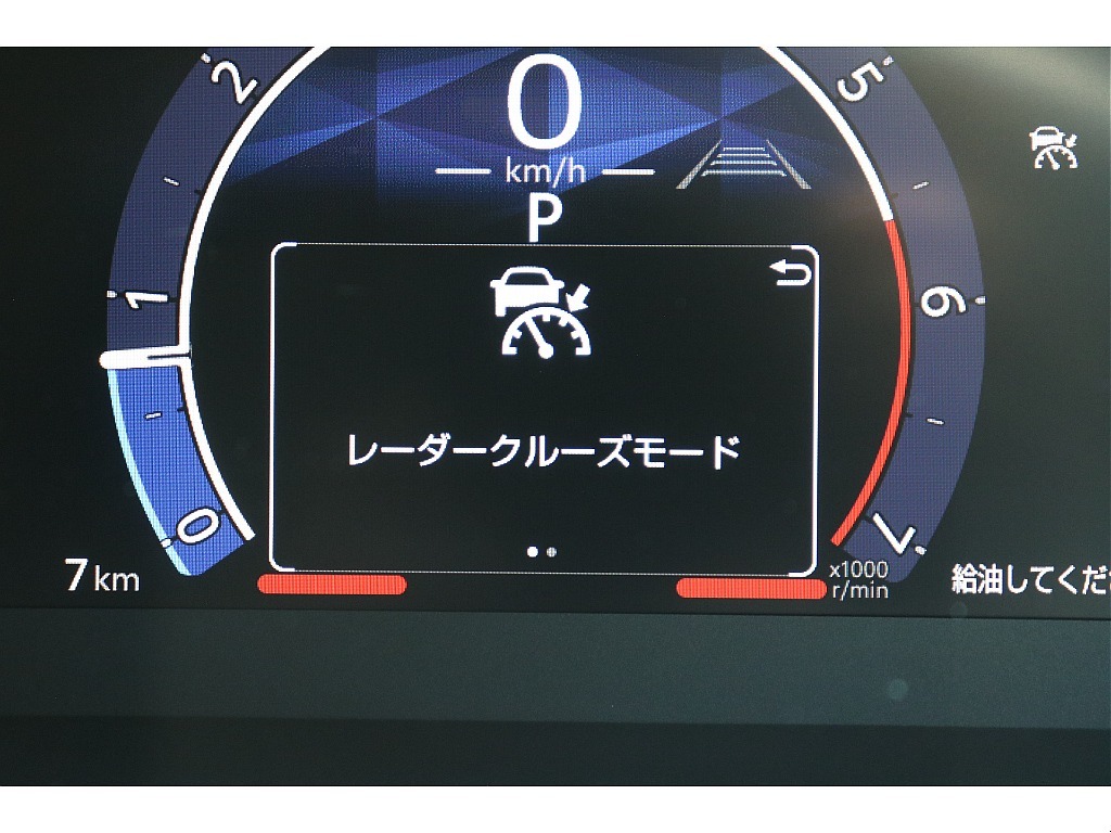 レーダークルーズコントロール！