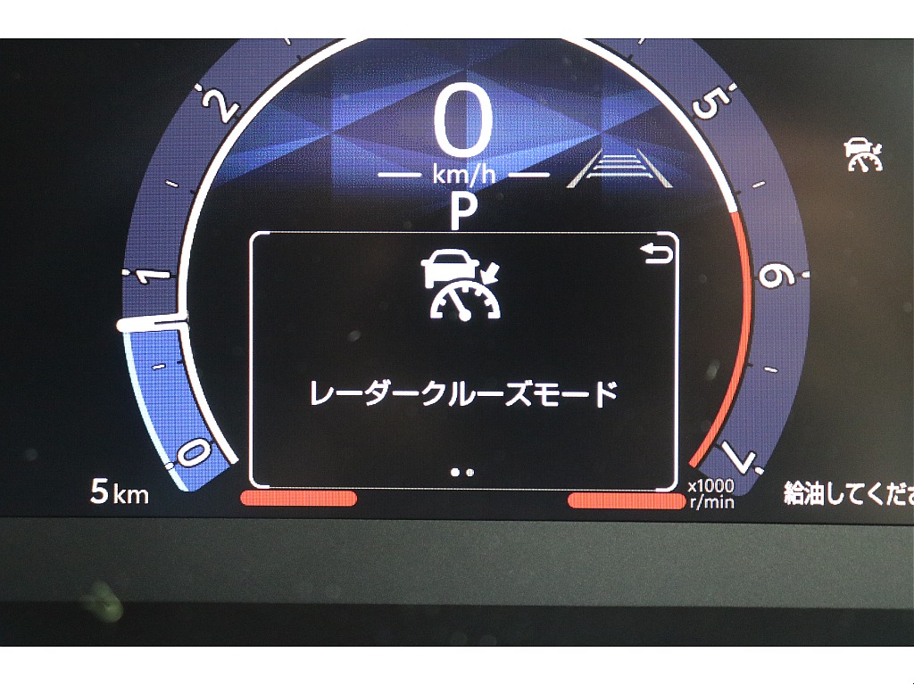 レーダークルーズコントロール！