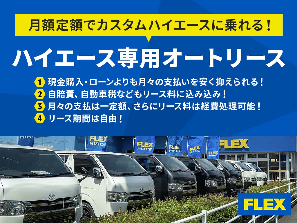 ハイエース調布店までお問い合わせください！