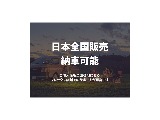 全国ご納車対応可能！