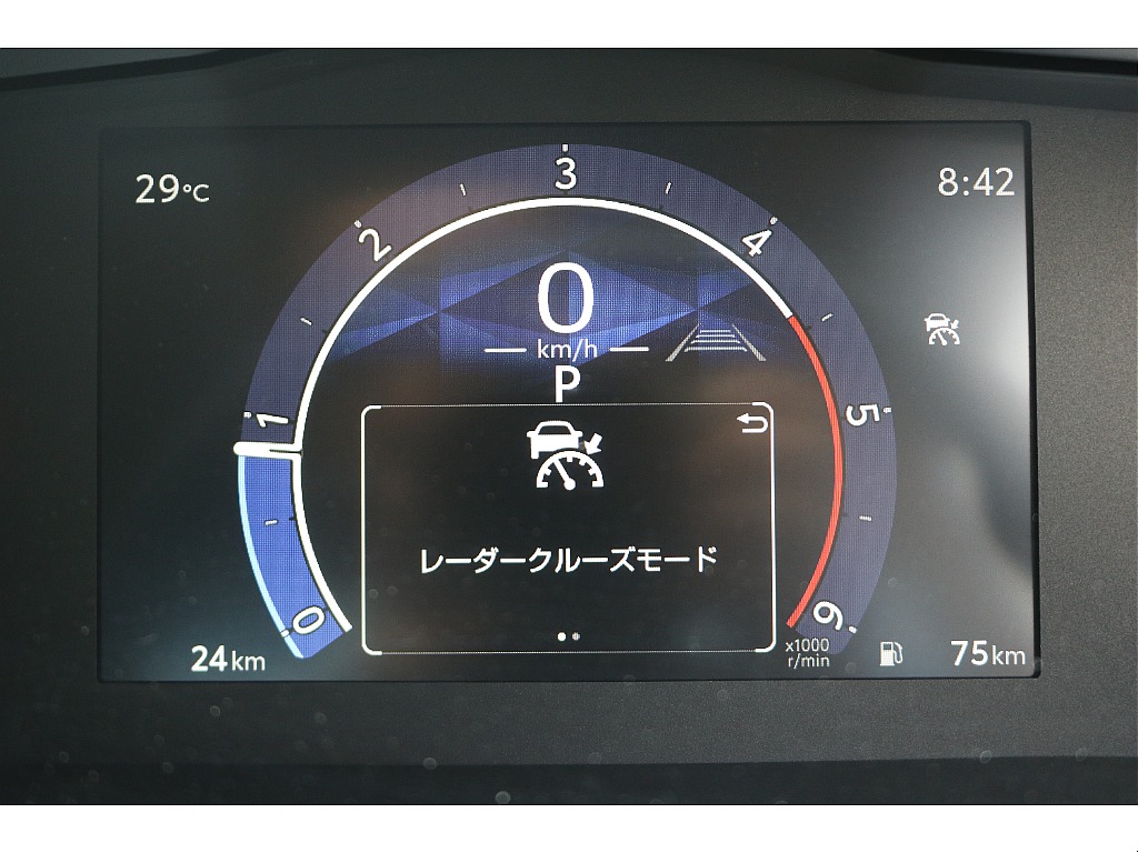 レーダークルーズ！