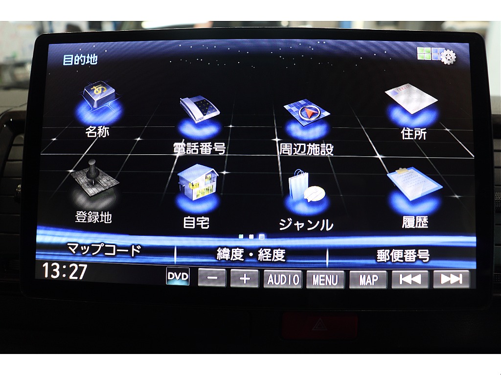 目的地設定画面