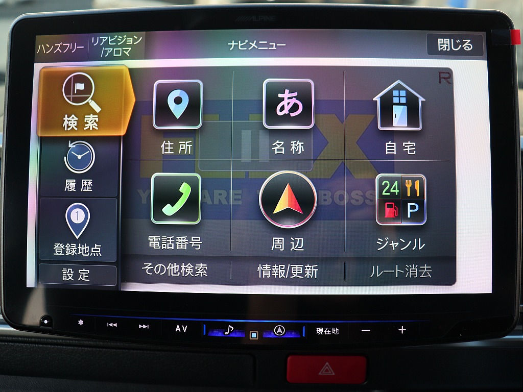 目的地検索画面