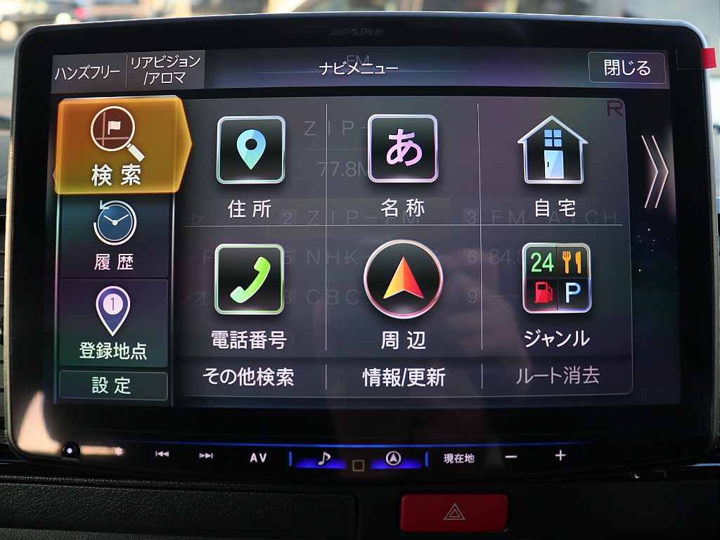 目的地検索画面