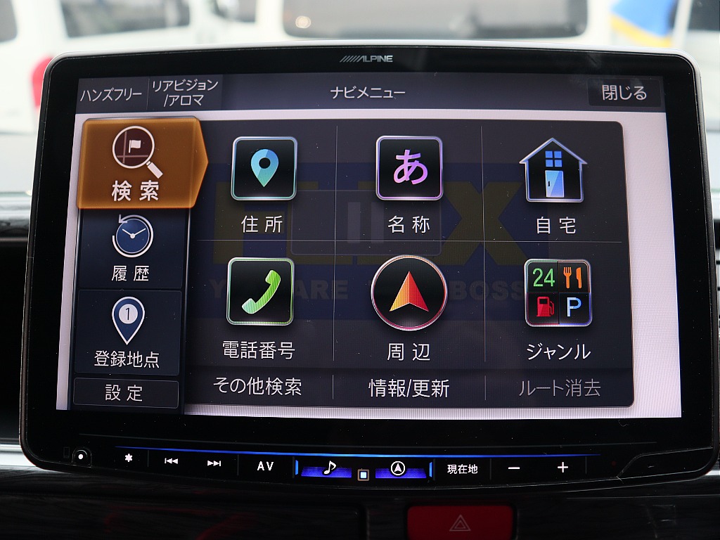 目的地検索画面