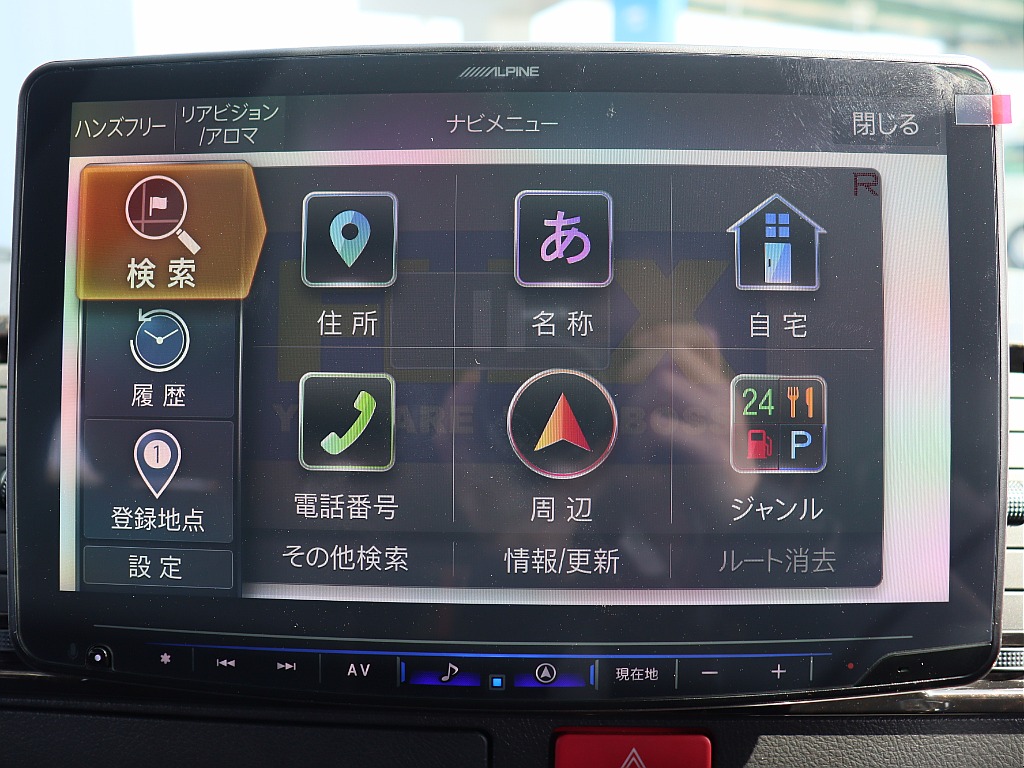 目的地検索画面