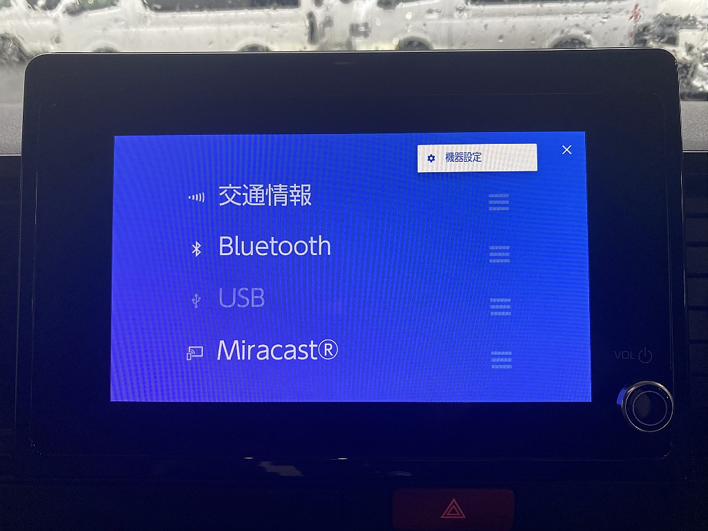 オーディオ画面