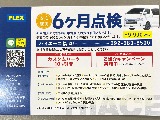 ハイエースの事なら専門店のフレックス福岡店へ！　現金を減らしにくいローン購入や、経費が使える法人様にぴったりのリースなどハイエースライフを始めるお手伝いを致します！