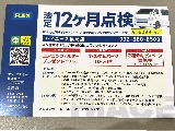 ハイエースの事なら専門店のフレックス福岡店へ！　現金を減らしにくいローン購入や、経費が使える法人様にぴったりのリースなどハイエースライフを始めるお手伝いを致します！