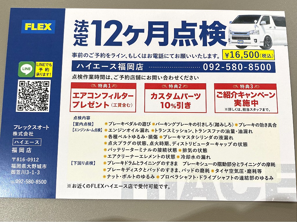 ハイエース福岡店は九州エリア最大級の取り扱い台数を誇る専門店です！キャンピングも取り扱い有り！
