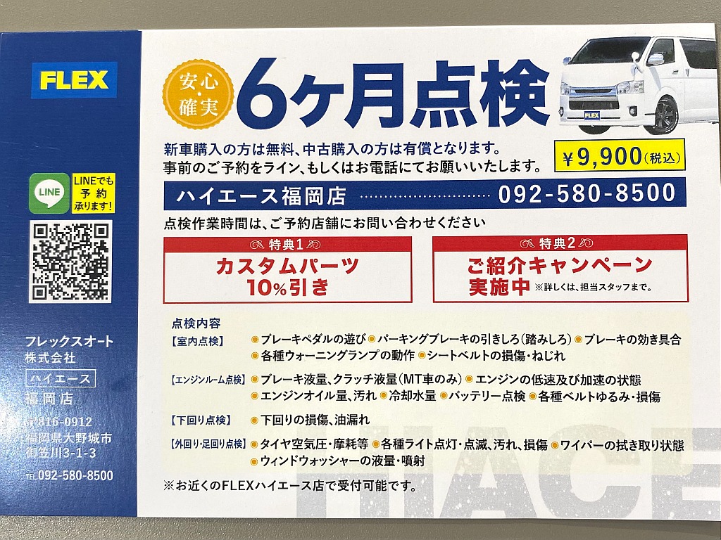 ハイエース福岡店は九州エリア最大級の取り扱い台数を誇る専門店です！キャンピングも取り扱い有り！