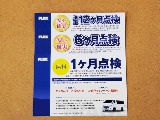 ハイエースの事なら専門店のフレックス福岡店へ！　現金を減らしにくいローン購入や、経費が使える法人様にぴったりのリースなどハイエースライフを始めるお手伝いを致します！