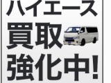 ハイエースの事なら専門店のフレックス福岡店へ！　現金を減らしにくいローン購入や、経費が使える法人様にぴったりのリースなどハイエースライフを始めるお手伝いをいたします！