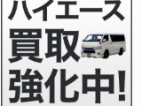 ハイエースの事なら専門店のフレックス福岡店へ！　現金を減らしにくいローン購入や、経費が使える法人様にぴったりのリースなどハイエースライフを始めるお手伝いを致します！