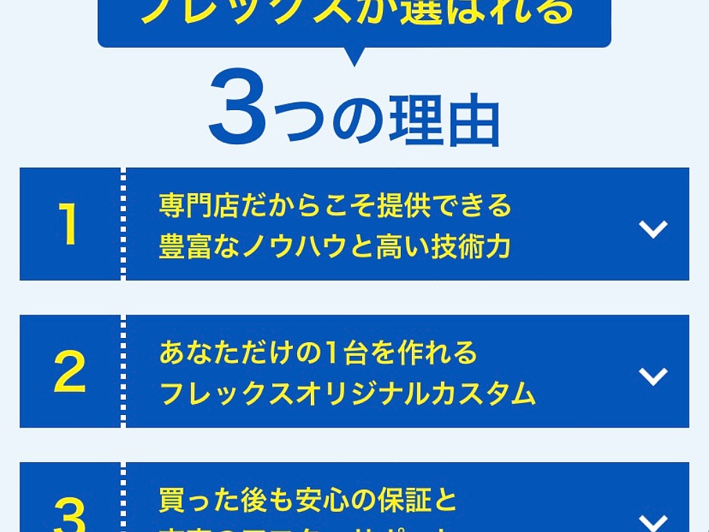 ハイエースの事なら専門店のフレックス福岡店へ！　現金を減らしにくいローン購入や、経費が使える法人様にぴったりのリースなどハイエースライフを始めるお手伝いをいたします！