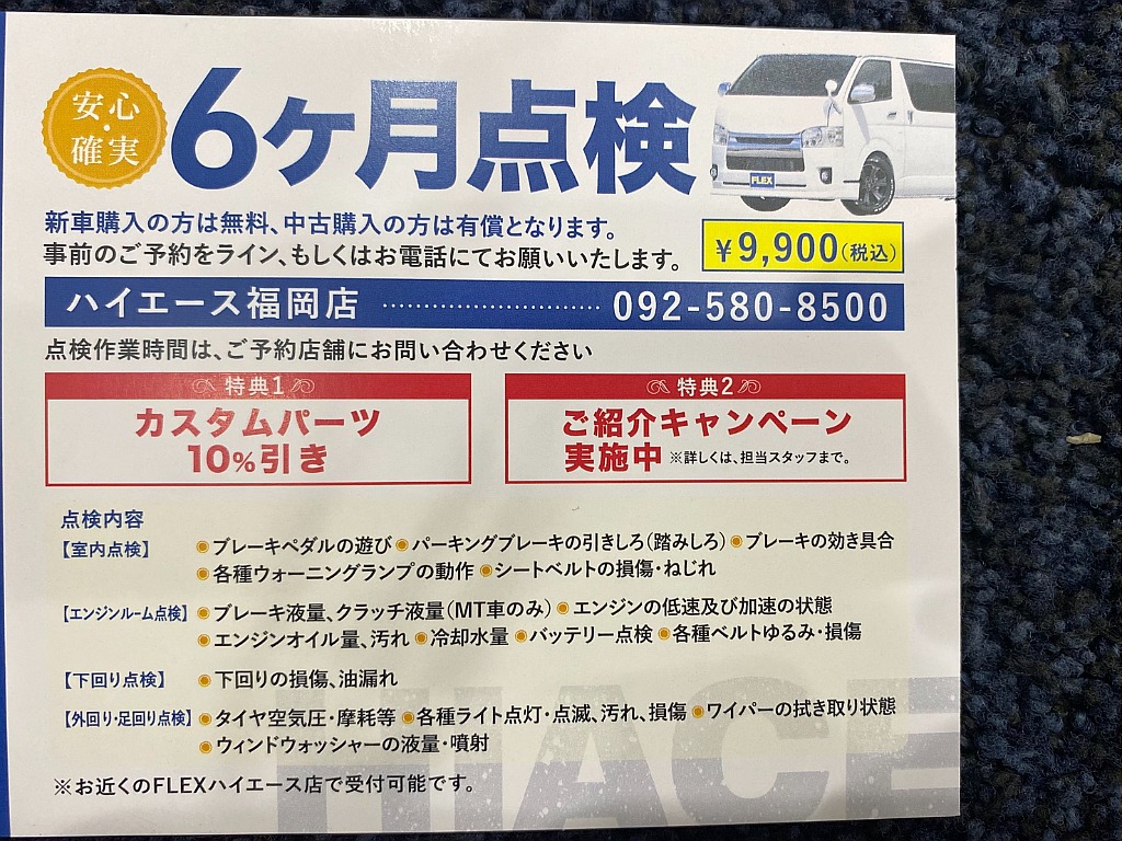 ハイエース福岡店は九州エリア最大級の取り扱い台数を誇る専門店です！キャンピングも取り扱い有り！
