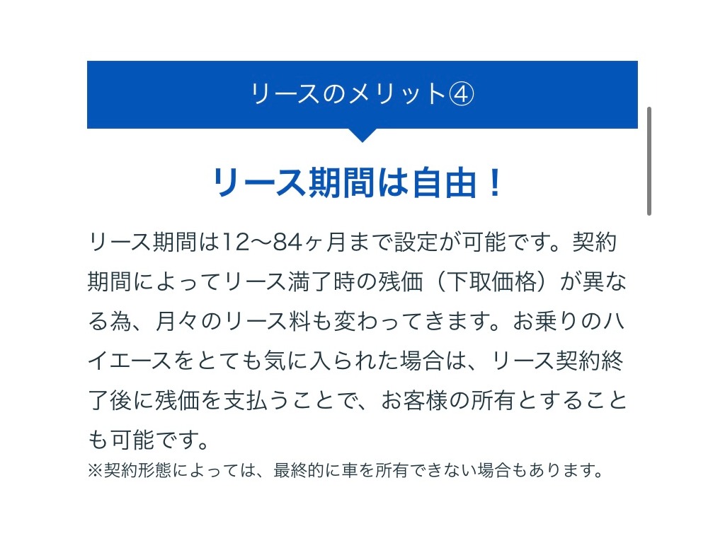 ハイエースの事なら専門店のフレックス福岡店へ！　現金を減らしにくいローン購入や、経費が使える法人様にぴったりのリースなどハイエースライフを始めるお手伝いをいたします！