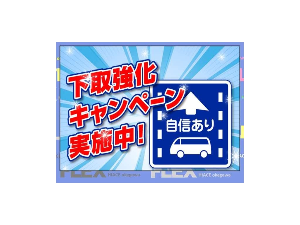ハイエースの事なら専門店のフレックス福岡店へ！　現金を減らしにくいローン購入や、経費が使える法人様にぴったりのリースなどハイエースライフを始めるお手伝いをいたします！