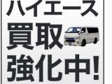 ハイエースの事なら専門店のフレックス福岡店へ！　現金を減らしにくいローン購入や、経費が使える法人様にぴったりのリースなどハイエースライフを始めるお手伝いをいたします！