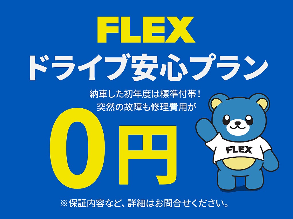 ハイエースの事なら専門店のフレックス福岡店へ！　現金を減らしにくいローン購入や、経費が使える法人様にぴったりのリースなどハイエースライフを始めるお手伝いをいたします！
