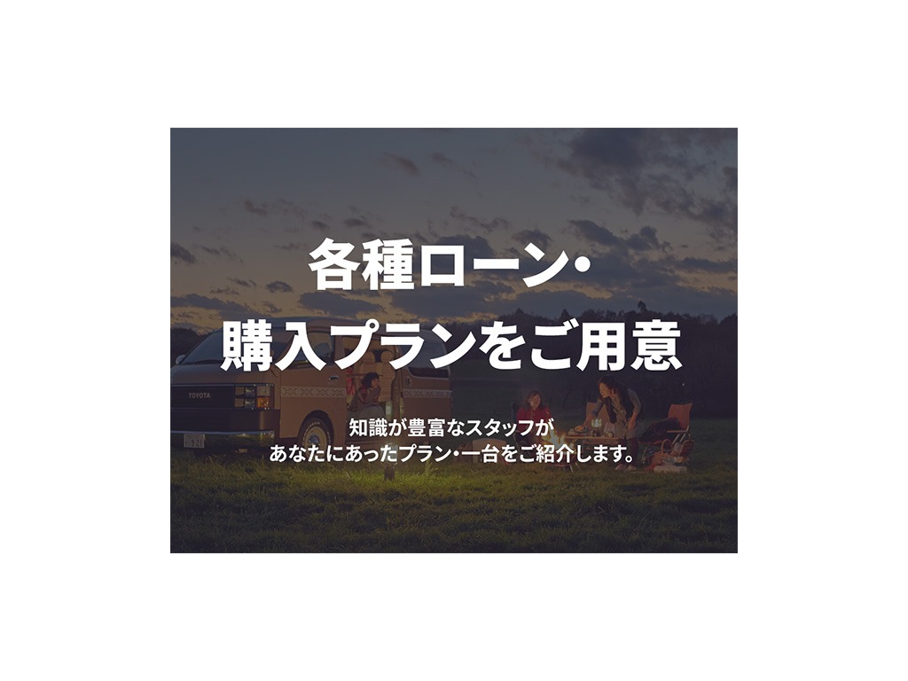 トヨタ ハイエース(54枚目)