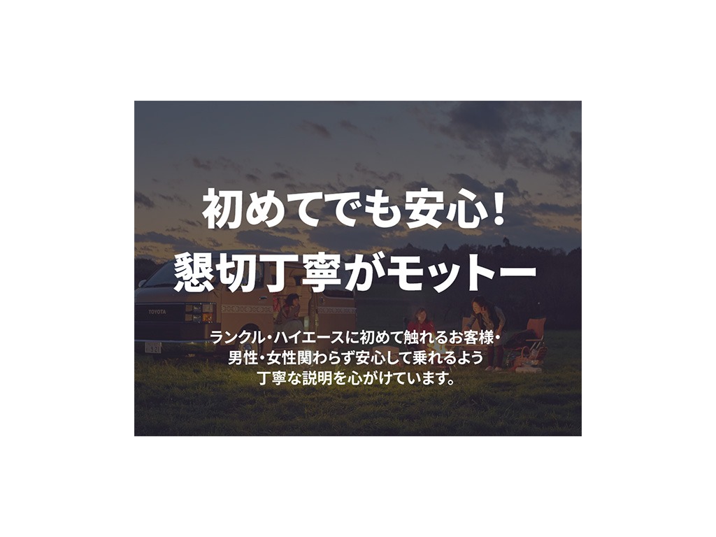 トヨタ ハイエース(56枚目)
