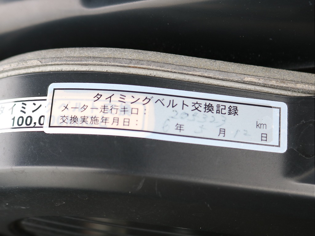 20万㎞でタイミングベルトも交換済です！前オーナー様が大事にお乗りいただいていたのがわかります♪