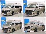 常時７０台以上のハイエース在庫数、フレックス株式会社ハイエース千葉北店！