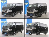 常時７０台以上のハイエース在庫数、フレックス株式会社ハイエース千葉北店！