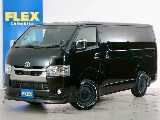 常時70台以上のハイエース在庫数、フレックス株式会社ハイエース千葉北店!