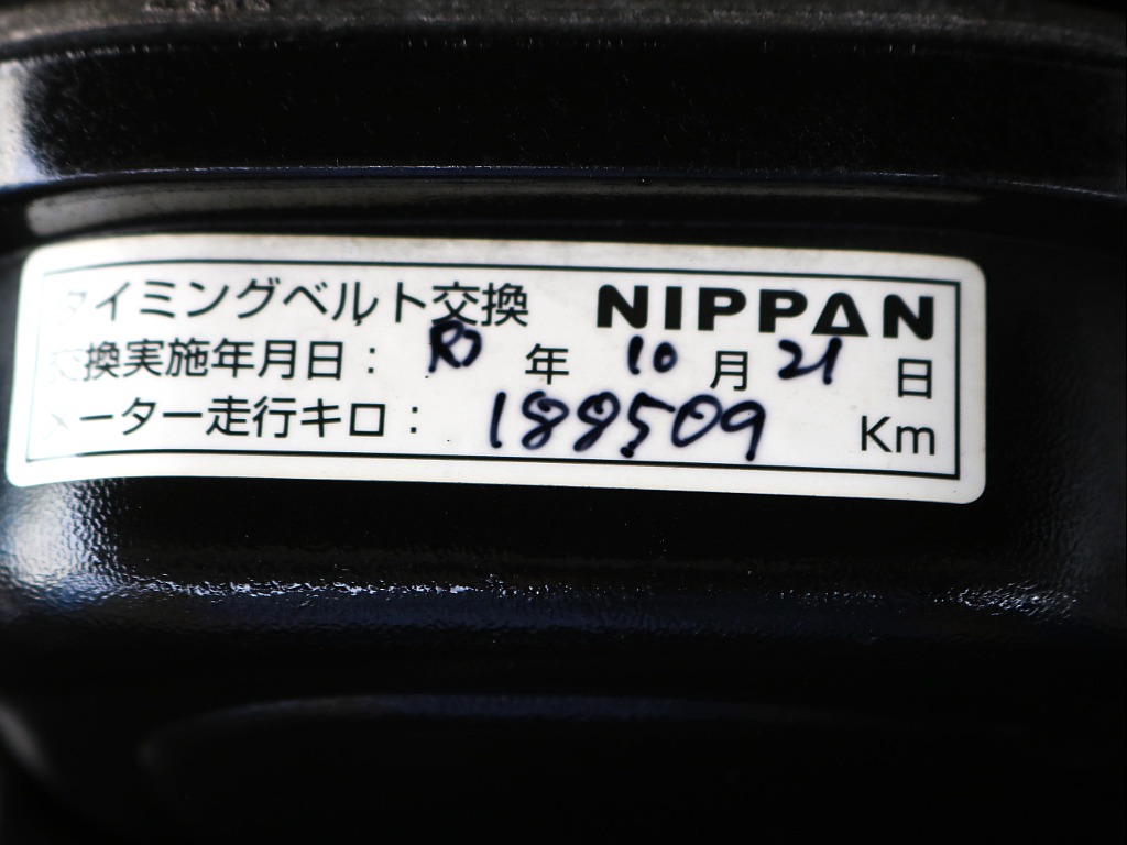 タイミングベルトは18.9万km時点で交換済み！