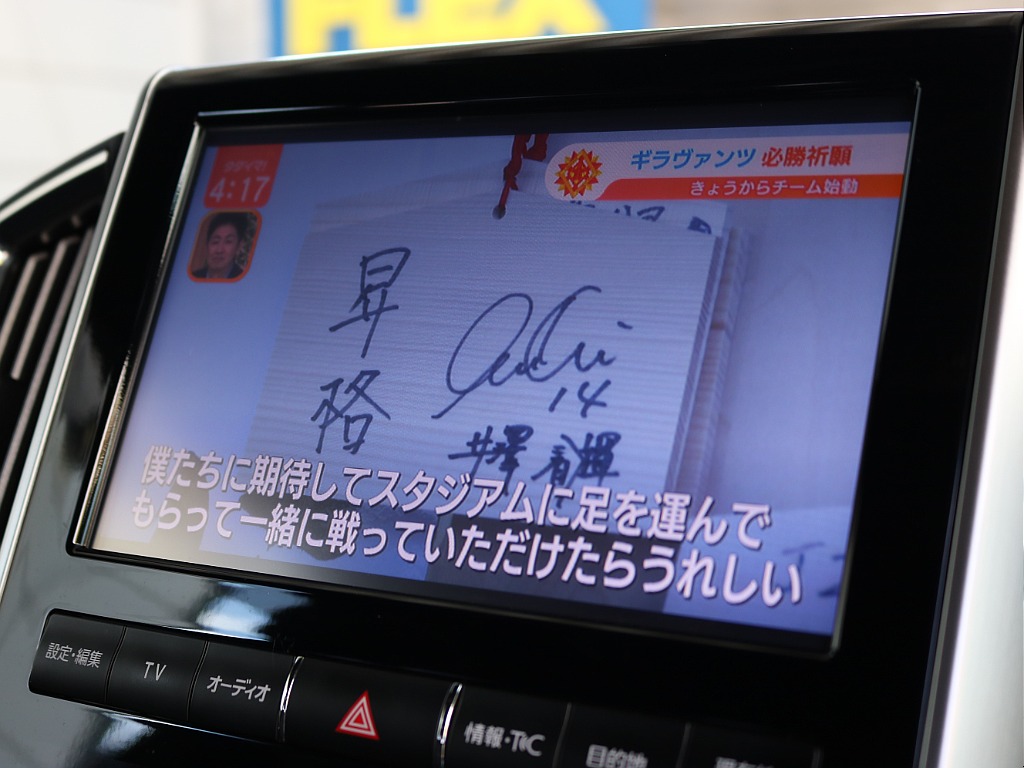 トヨタ ランドクルーザー200(17枚目)