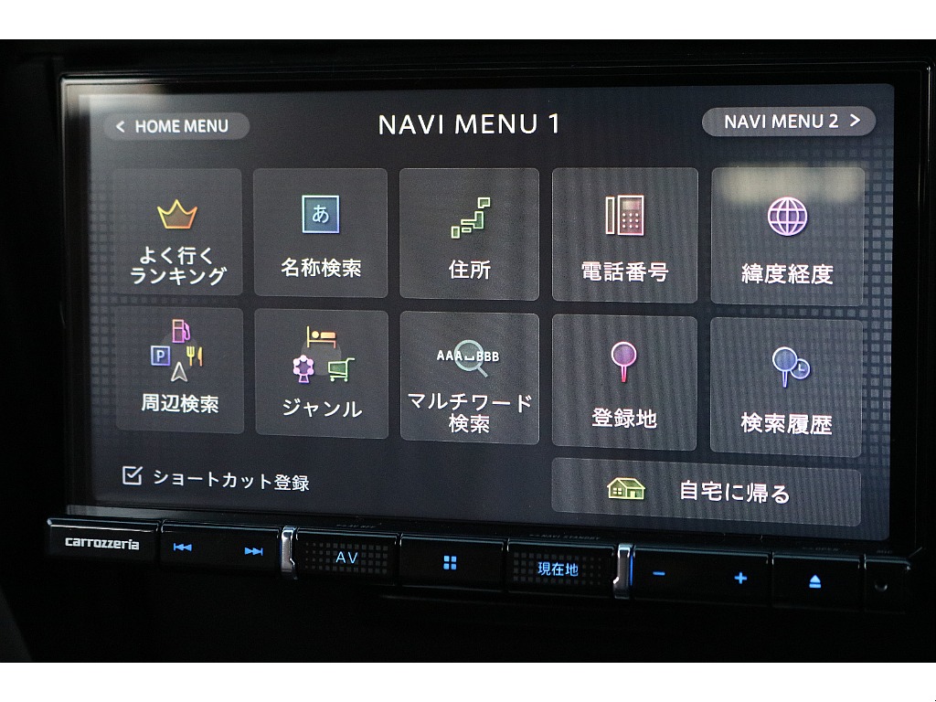 ナビメニュー！