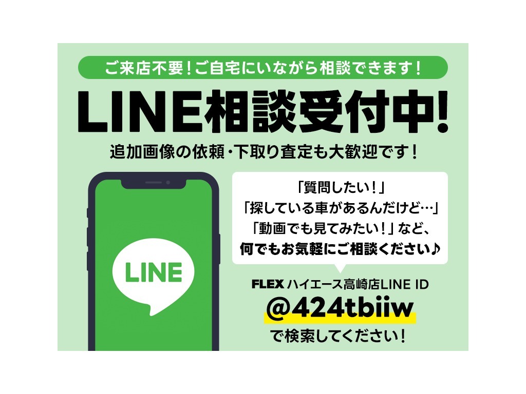お問い合わせは上記アカウントにお気軽にご相談ください♪