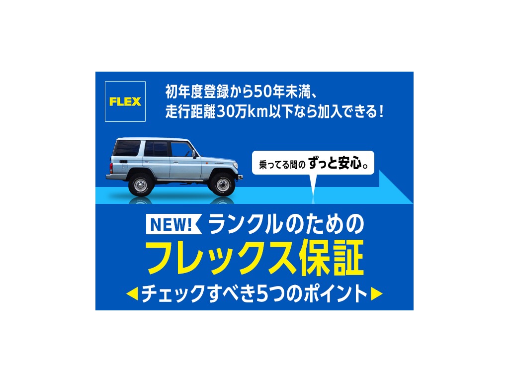 詳細につきましては、スタッフ迄お気軽にお問合せ下さい！