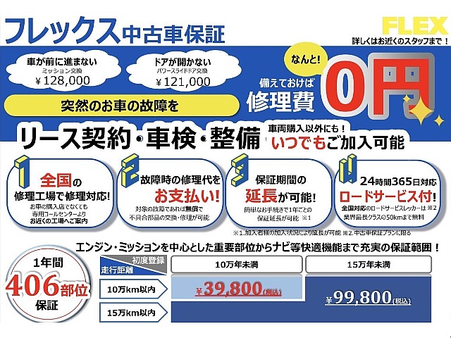 【R7年/BlackEdition/登録済み未使用車スーパーロングDX】